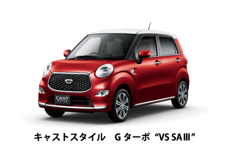 キャストスタイル Gターボ "VS SA3"